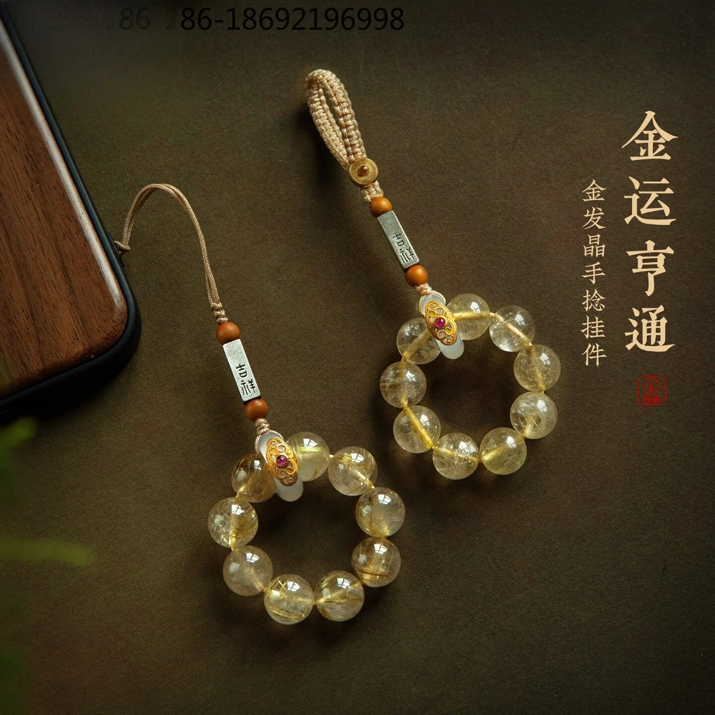Blonde Crystal Mobile Phone Lanyard Good Luck Hand Twist Ring Mobile Phone Chain Amethyst Anti-loss Rope