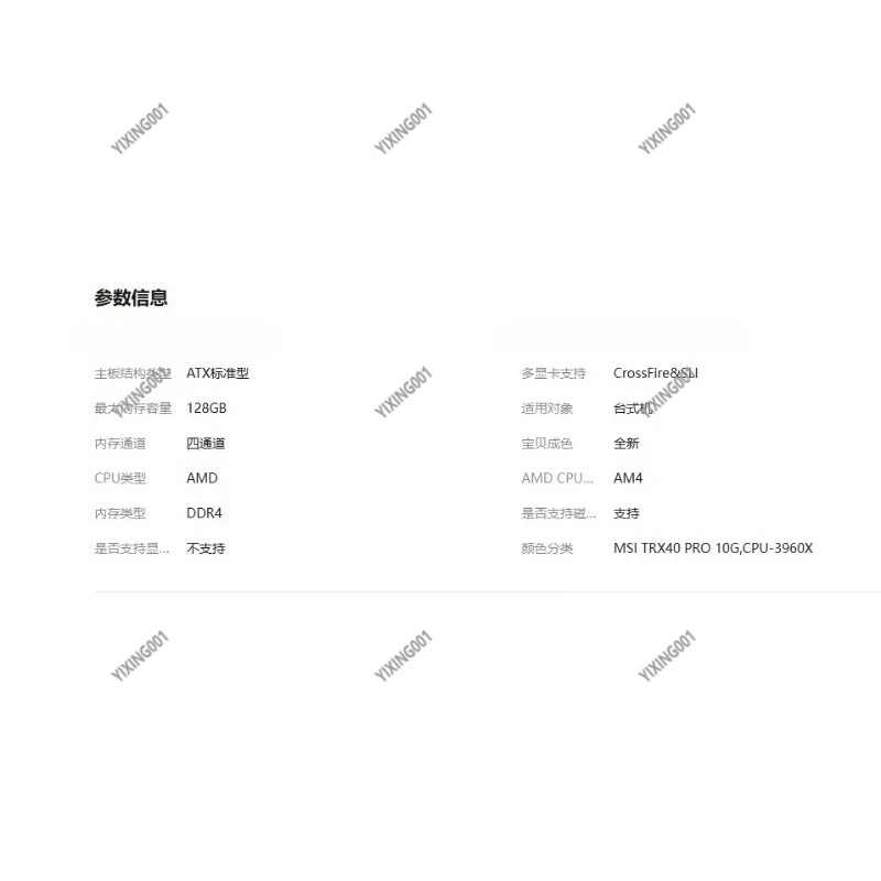 TRX40 PRO 10G Motherboard - AMD Ryzen 3960X/3970X Compatible for Rendering Deep Learning High-Performance Board