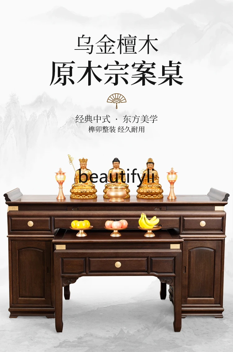 All solid wood ebony sandalwood table New Chinese modern light luxury Zhongtang Buddhist niche Fragrant table