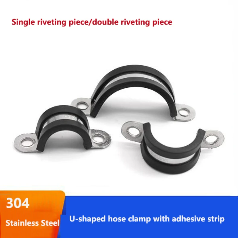 304Stainless Steel U-Type Tube Card Water Pipe Clamp Rubber Strip Shock Absorption Insulation Horseback Saddle Throat Hose Clamp