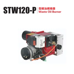 BAIRAN waste oil burner with air pump STW120-P for boiler heating