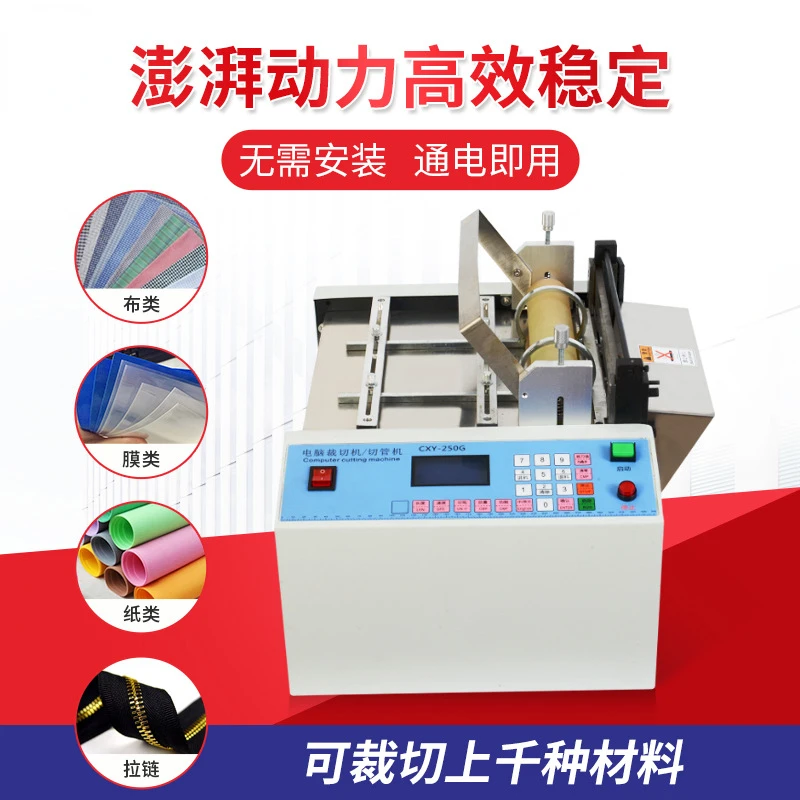 PVC Heat Shrinkable Film Automatic Guillotine Heat Shrink Tube Pipe Cutting Machine Insulating Paper Oxford Cloth Hot Melt