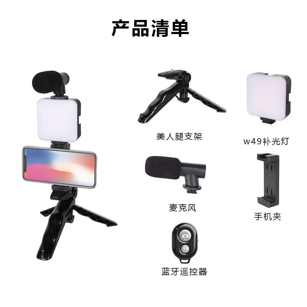 Multi-function Desktop Recording Live Kit All-in-one Stand+Pickup Mic+Fill Light for Unboxing & Short Video