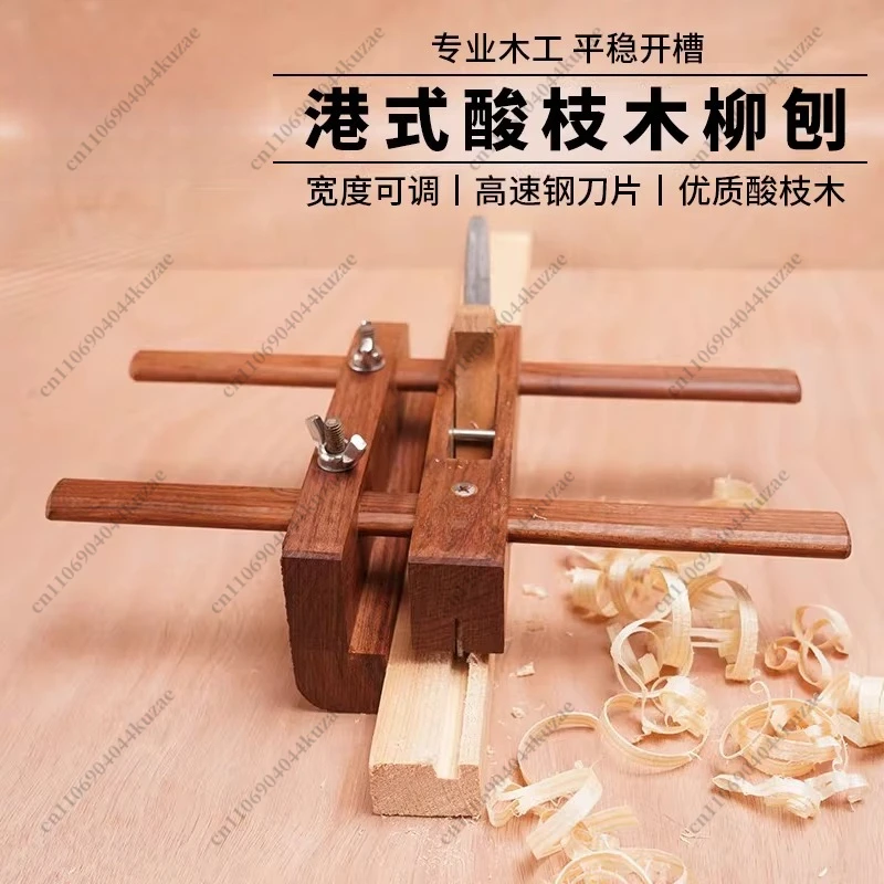 Hong Kong Style Rosewood Grooving Planer, Adjustable Distance Woodworking Hand Tool for Mujing Square