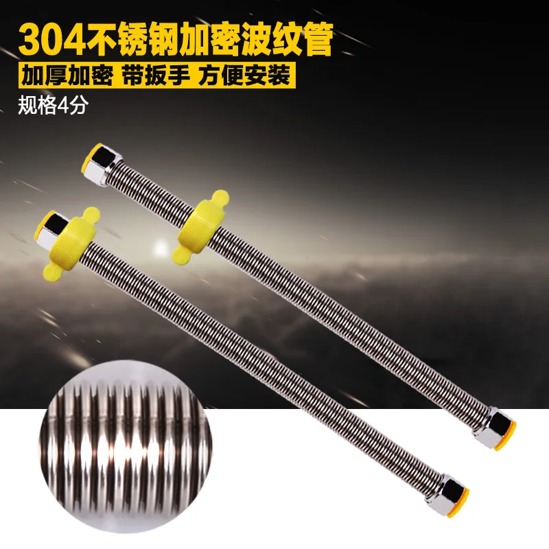 30-80cm Thickening 304 stainless steel bellows super-dense water heater hot and cold water hose can be set tube 4 points=4/8=1/2