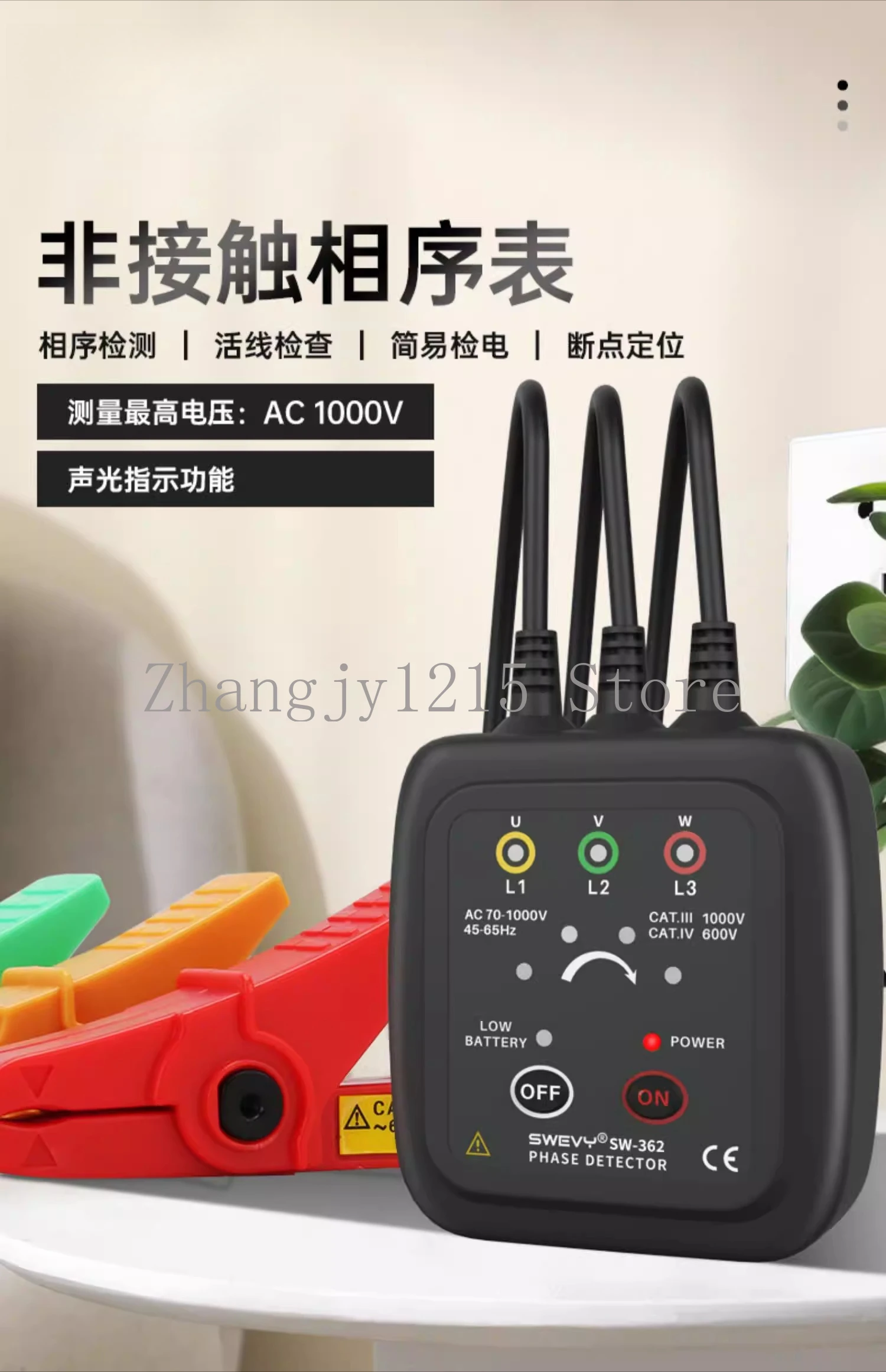 Non-contact phase sequencer, high-precision phase tester, three-phase power motor detection steering phase sequencer