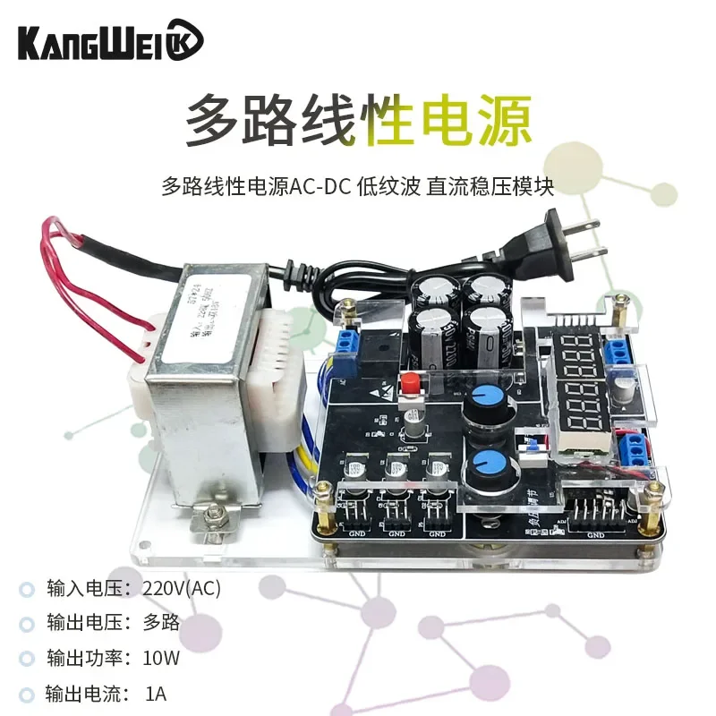 

Multi channel linear power supply AC-DC DC positive and negative voltage stabilization module 220V to 5V3.3V+-12V
