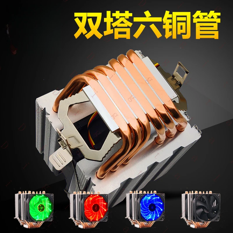Lengjizhou 6 heat pipe copper tube CPU cooler ultra-quiet 1155 AMD 2011 socket CPU fan for desktop x99