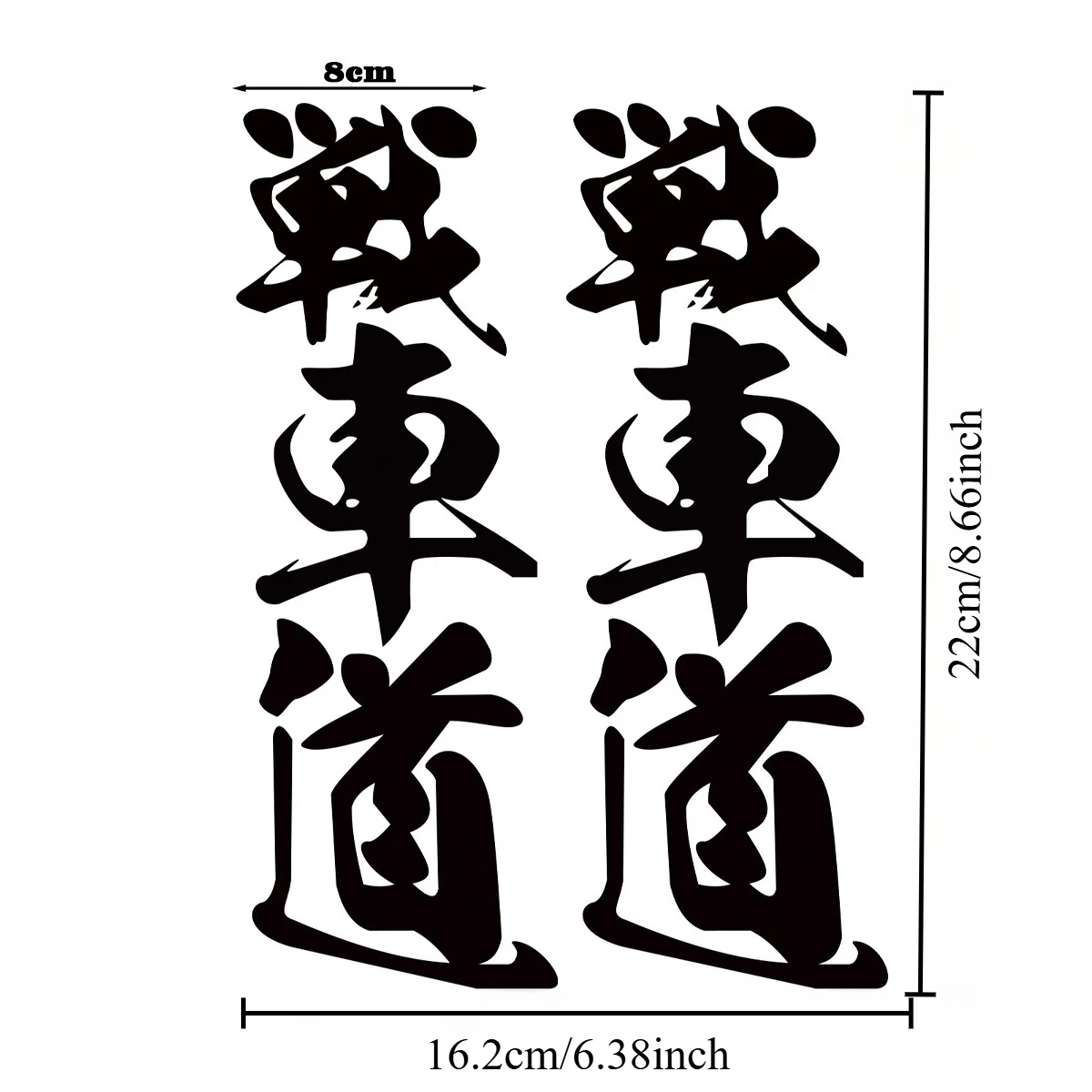 Japanese Kanji 