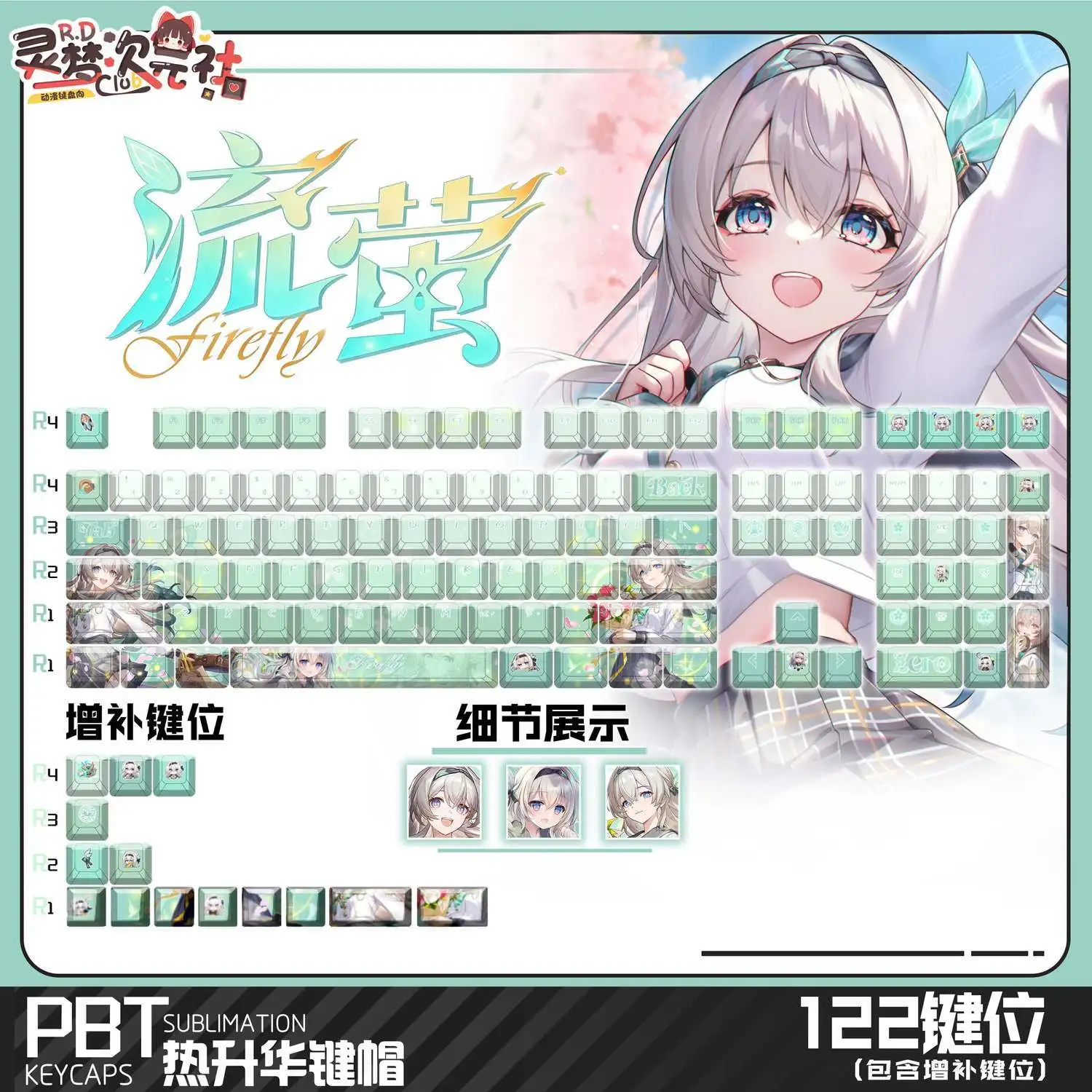 122 Keys Honkai: Star Rail Firefly KeyCaps Cherry Profile PBT Hot Sublimation Side Translucency Key Cap for Mechanical Keyboard