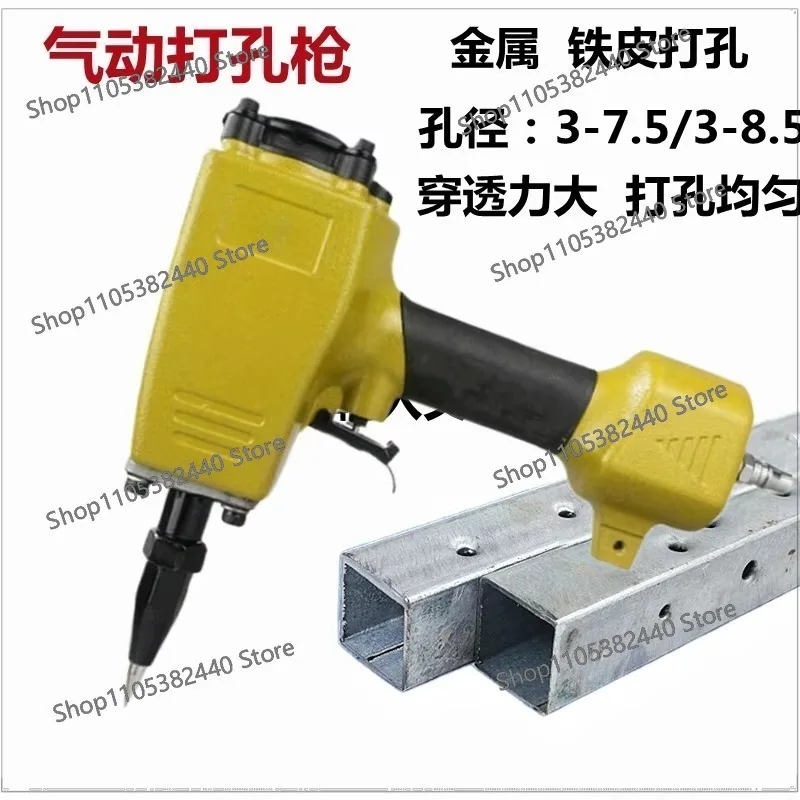 Pneumatic punching gun, color steel shed plate riveting punching square tube metal sheet punching 3-8.5 mm