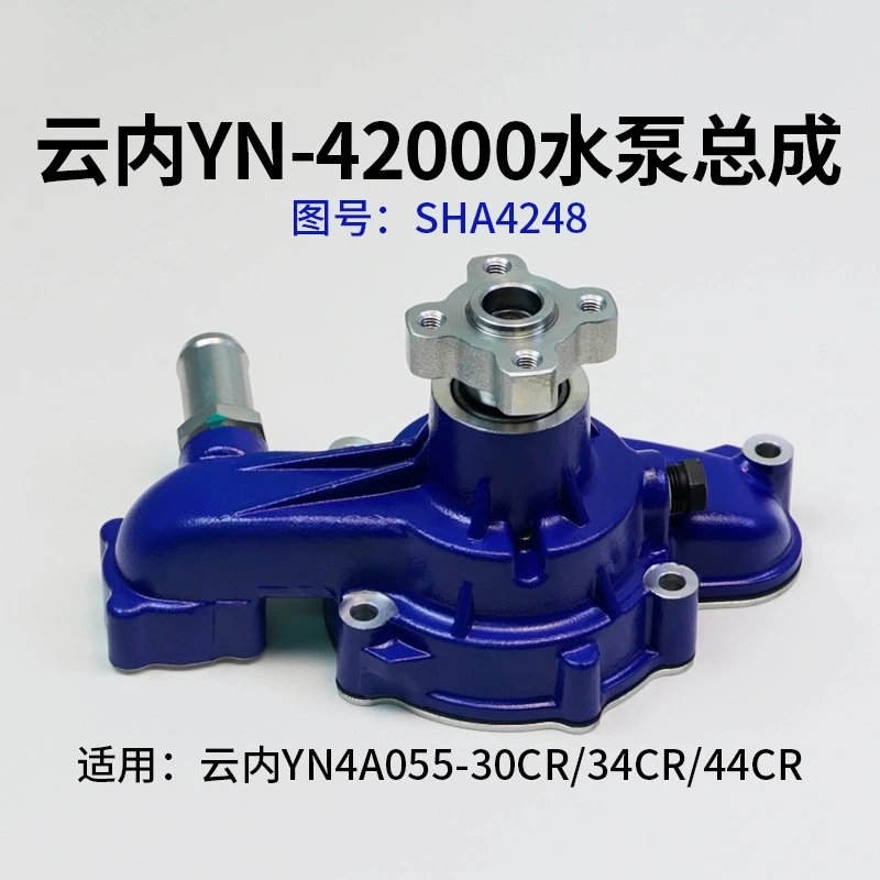

Yunnei 490 National Three Water Pump Assembly Is Suitable for YN4A055-34CR 44CR Heli K30 K35 Longgong