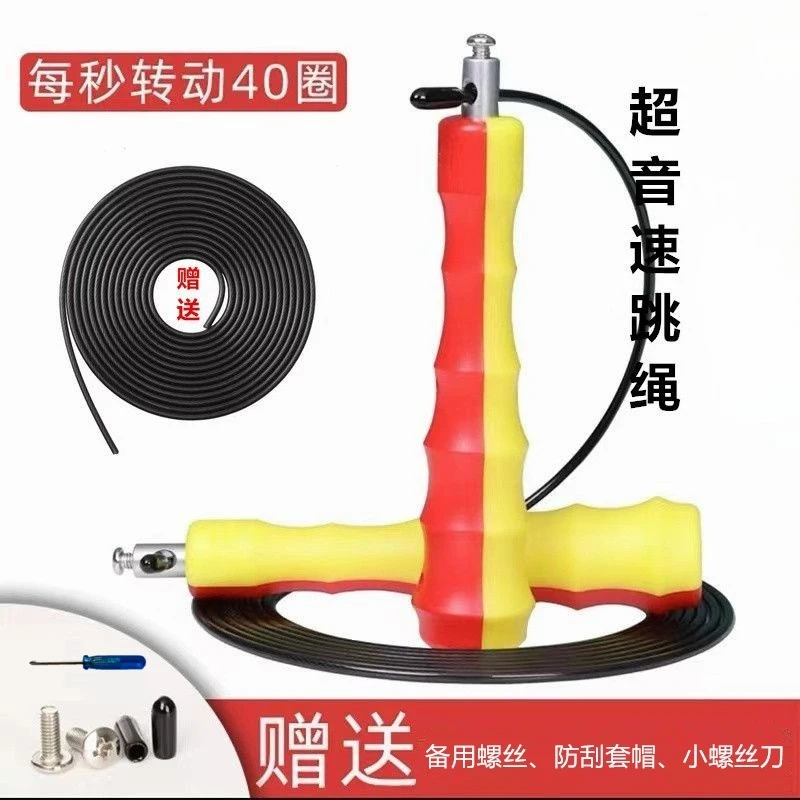 Wire Skipping Rope, High-speed Bearing Competition, Adult Fitness Professional, Thin Jump Ropes Portable Fitness Equipment