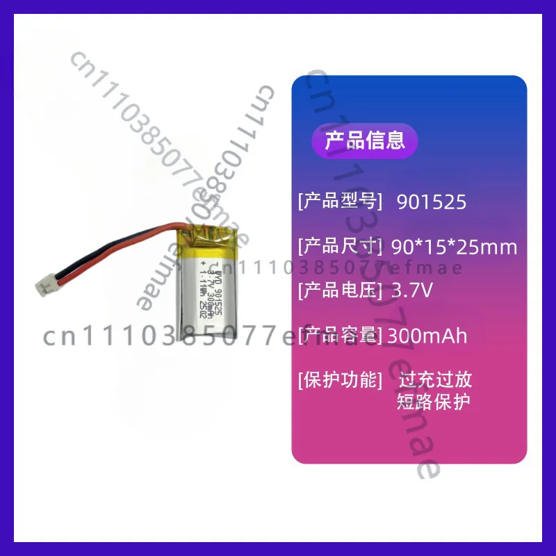 901525/300mAh polymer lithium battery wireless bluetooth mechanical competitive mouse rechargeable