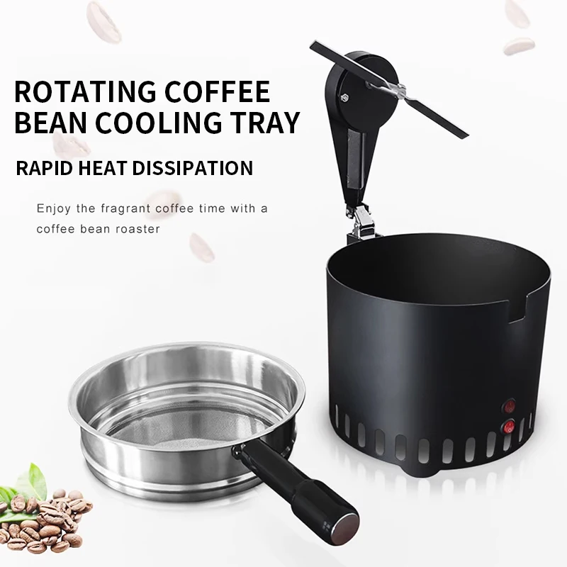 Вращающийся охлаждающий поддон для кофейных зерен, 600 г, двухслойный высокоскоростной охлаждающий поддон для домашней обжарки, 220 В/110 В