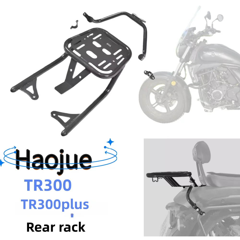 Suitable for Haojue TR300 TR300PLUS rear rack reinforcement support type rear wing rear rack short roof rack modification tr300