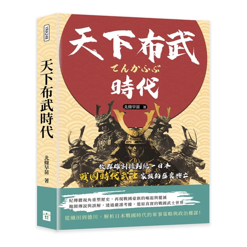 

Эра универсальных боевых искусств от периода Warlords сепараматизма до капитального искусства Японии Подъем и падение самуры