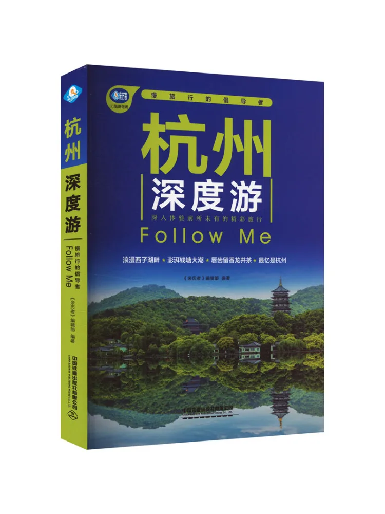 

Book-Winshare Hangzhou in Depth Tour Follow Me