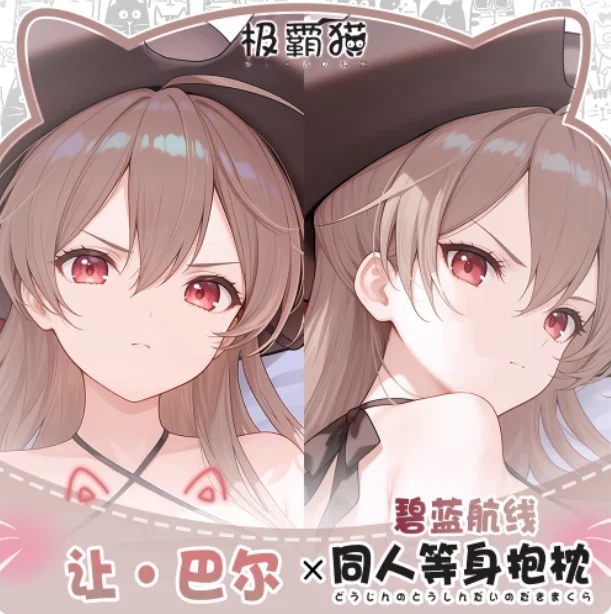 

Японское аниме Azur Lane MNF Jean Bart Сексуальная дакимакура обнимающая наволочка для тела Косплэй отаку Чехлы для подушек Постельные принадлежности Подарки JBM