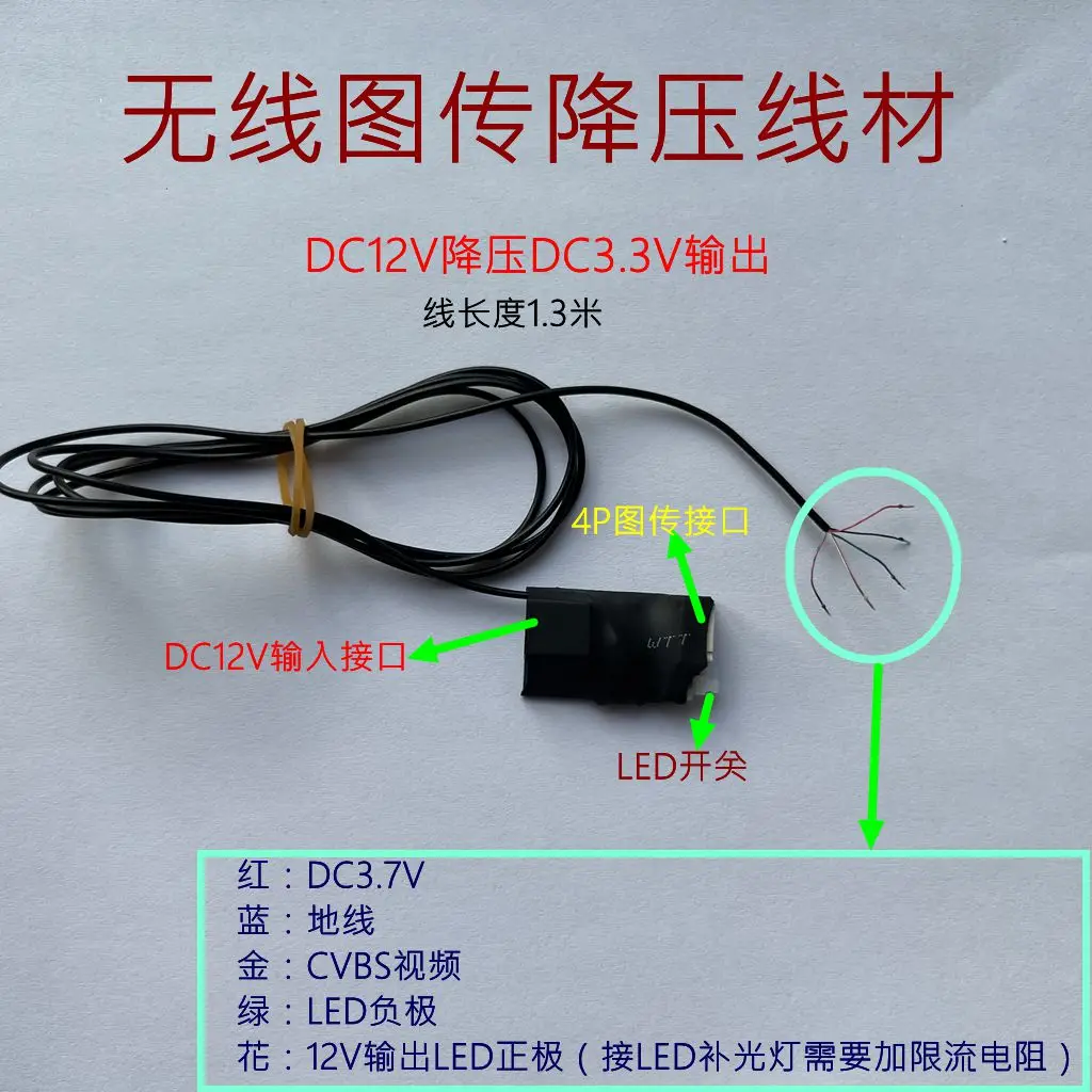 DC Step-down Cable Wireless Interface Cable 12V Step-down Voltage Stabilized 3.3V Cable 911 Voltage Stabilizing Cable