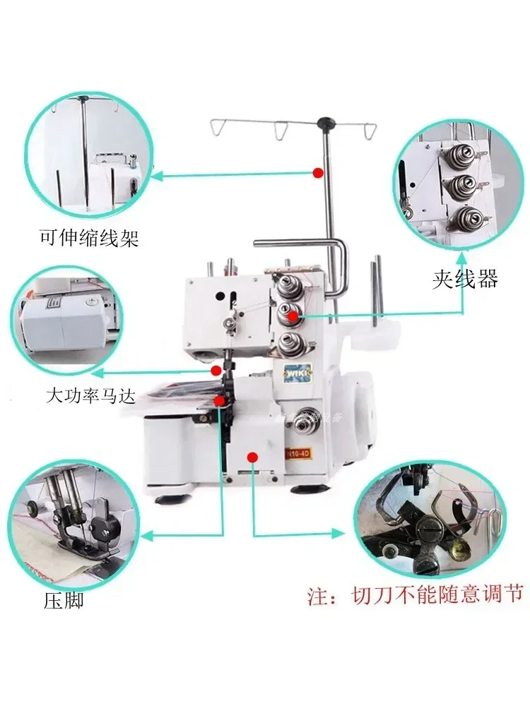 Home use needle dexterity Weike four thread can be used as a three thread locking edge machine, edge bending, code edge