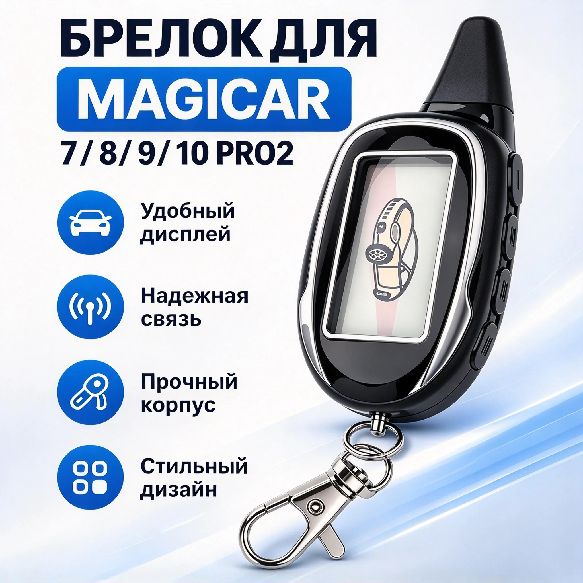 Magicar Scher-Khan 7 Pro2 LCD Remote Controller Key Fob Wireless Car Alarm For Two Way Car Alarm System Scher Khan M7 Pro2