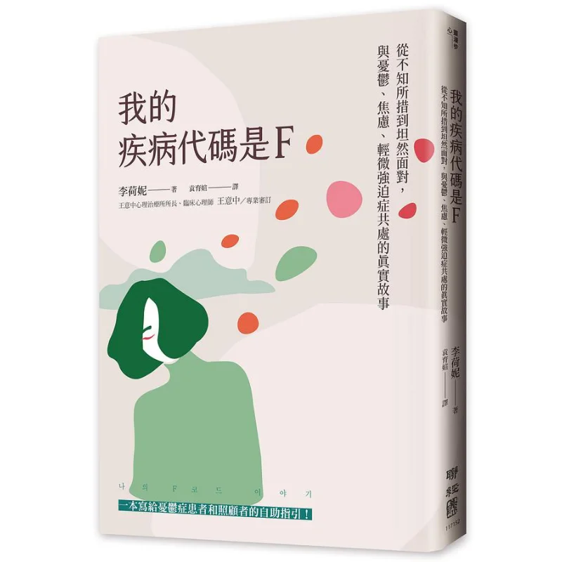 

Код моего заболеваний — это F. Настоящая история Coexisting с депрессией, тревоги и мягкой обсидениями. Попульсное расстройство от быть в ло.