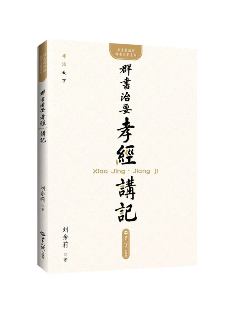 

Book-Winshare Lecture Notes on "general Treatment Filial Sutra"