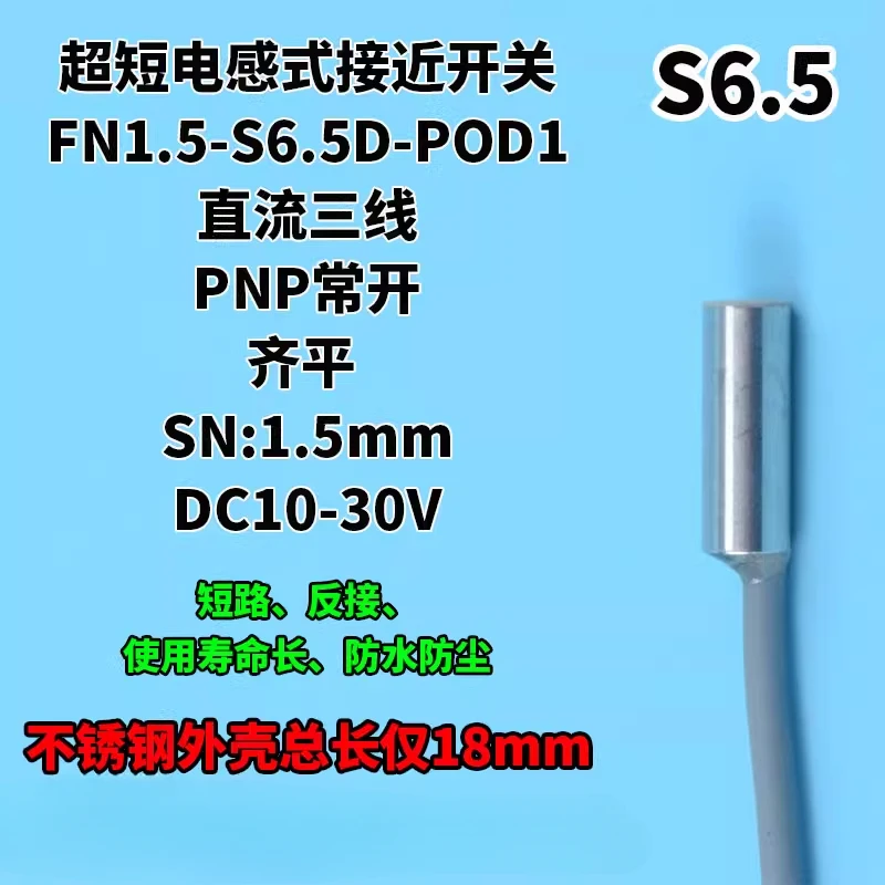 

FN1.5-S6.5D-POD1 Flush PNP Normally Open Proximity Switch Short Proximity Sensor 6.5mm Small
