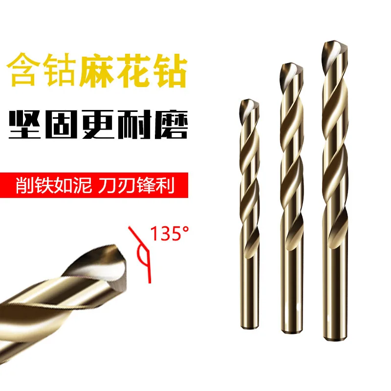 High speed steel m35 with cobalt high cobalt twist drill plate special drill all grinding stainless steel punch twist drill