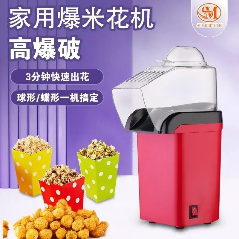 ポップコーンマシン小型全電気ポップコーンマシン家庭用ポップコーンマシンベストセラー3分ポット家庭用新