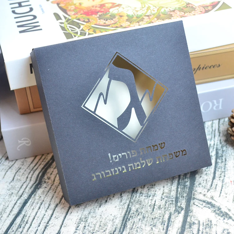 Happy Purim Jewish Party Laser Cut Paper Gift Box with Personalized Hebrew Lid image 2