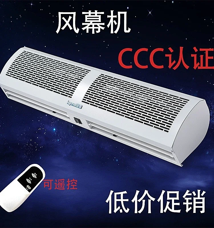 

Bailing Air Curtain Hot Door 0.9 meters 1.2.1.5 1.8, 2.0 Remote Control