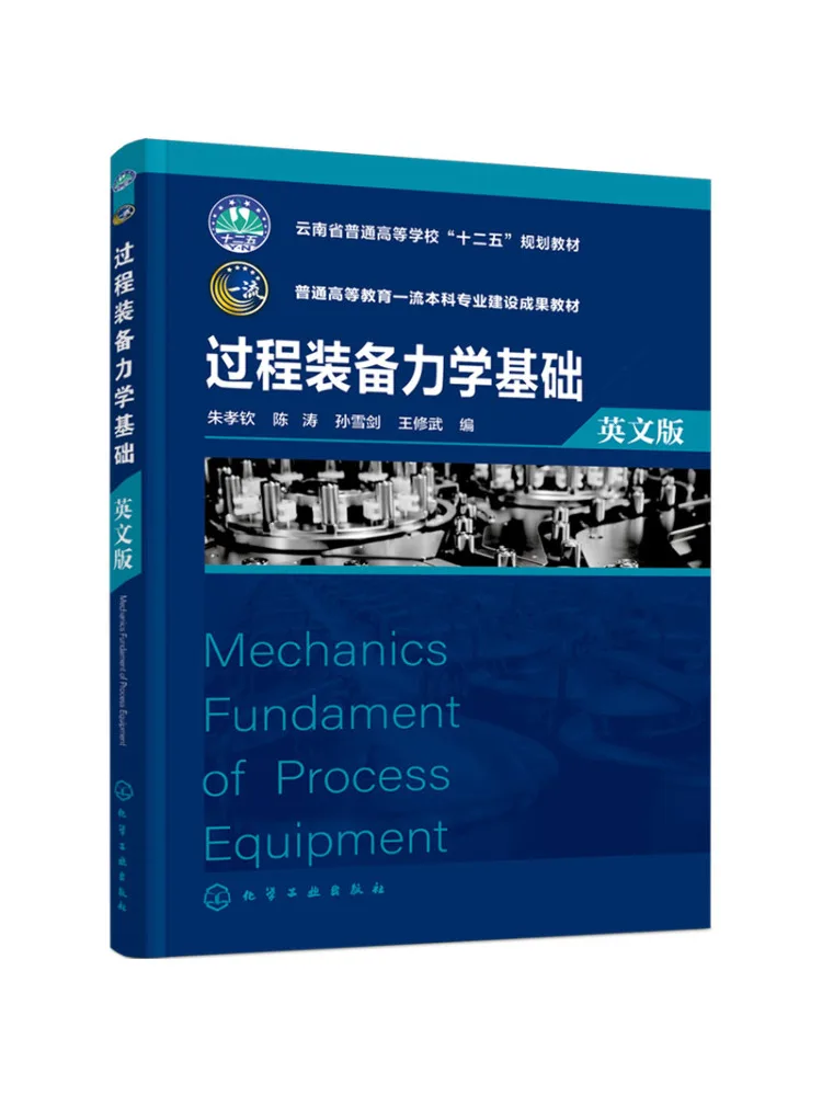 

Book-Winshare Process Equipment Mechanics Comfy Basics English Version