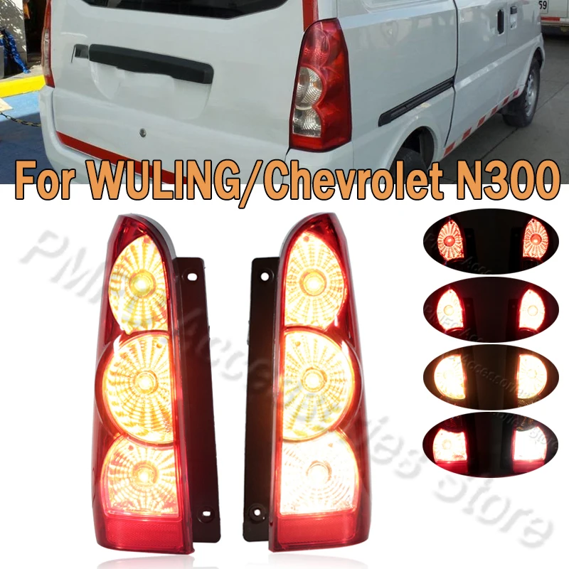 Car Rear Tail Light Turn Signal Light Brake Light Indicator Light Taillamp Assembly Stop Lamp For WULING Chevrolet N300 For Car