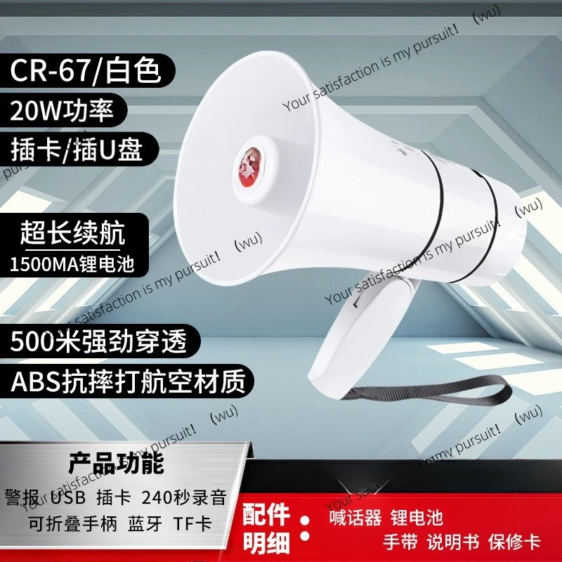 

20W handheld loudspeaker outdoor speaker loudspeaker peddler multi-function folding loudspeaker