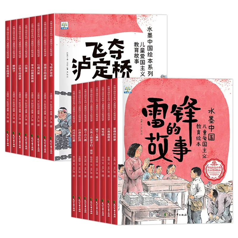 Children's Patriotic Education Picture Books, Volume 1 & 2, Reading Red Classic Revolutionary Hero Storybooks for 3-6 Years Old