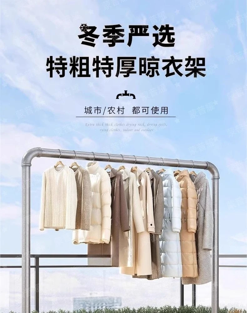 Household Horizontal Bar, Portable Fitness Equipment New Type of Ultra Thick Balcony, Sturdy Sunscreen Blanket, Clothes Hanger