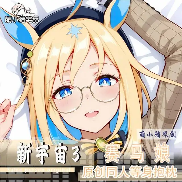 

Umamusume: Pretty Derby Anime ネオユニヴァースneo Universe Game Cosplay Hing Dakimakura Body Cushion Otaku Bed Pillowcase Lin