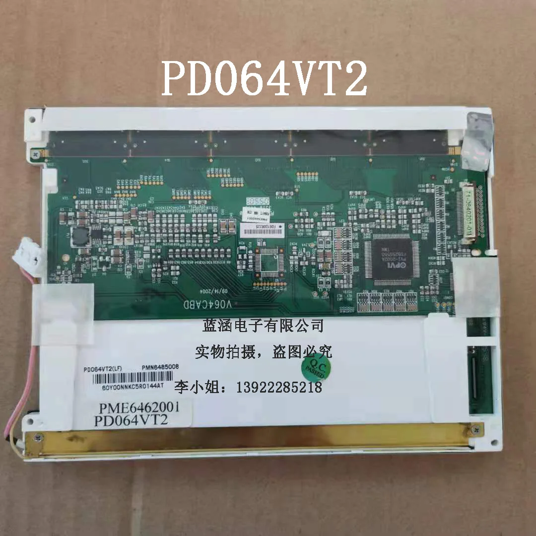 PD064VT2  LCD display screen