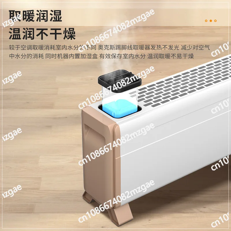 Baseboard Heater Household Electric Radiator Energy-saving Power-saving Speed Heat Electric Heater Convection Heater