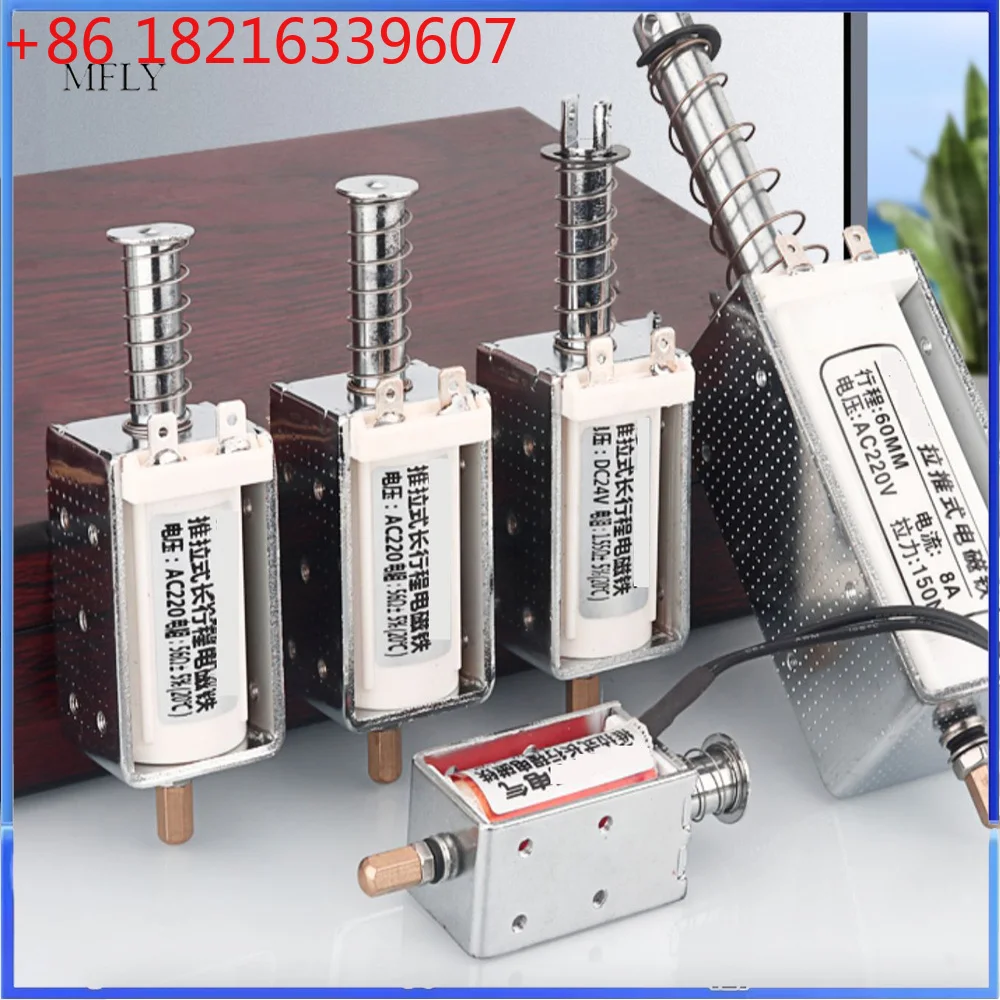 YAO DC 12V 24V AC 220V Self-Reset 60MM Long Stroke Electromagnet Thrust 15KG Push-Pull Electromagnet