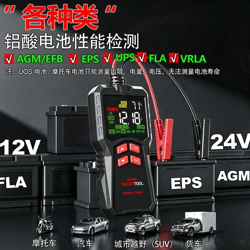 12V 24V Voice Broadcast Car Battery Tester, Internal Resistance & Capacity Detector for Automobile Repair