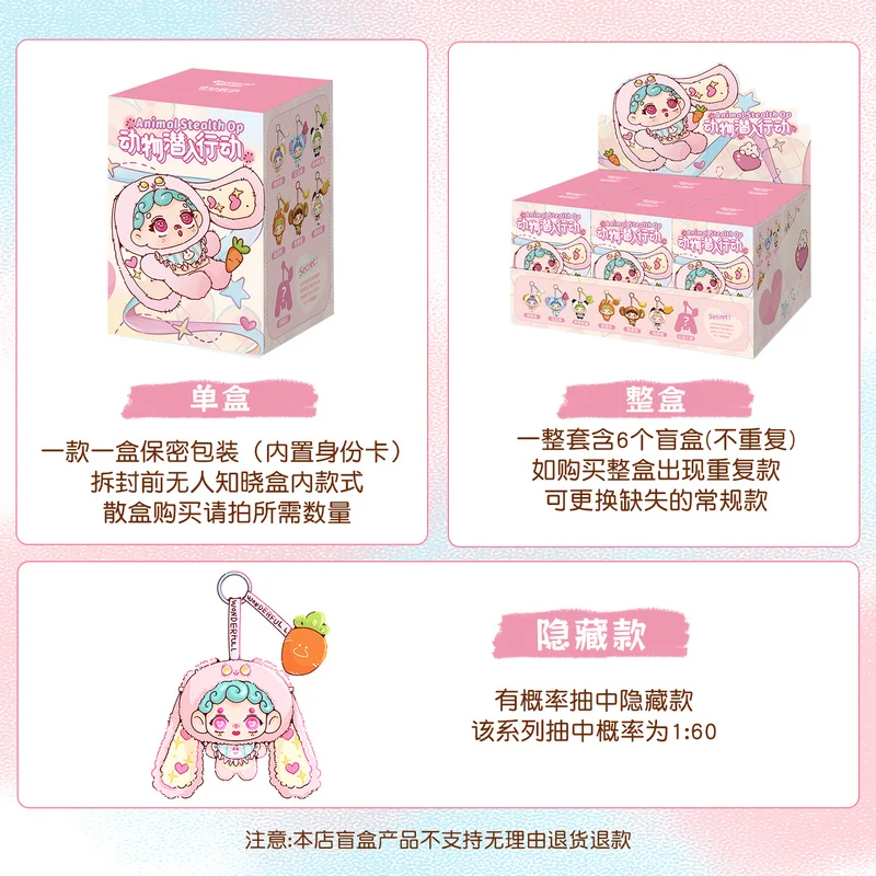 Maravilhoso lrurl animal stealth op série na moda caixa cega brinquedo ornamentos decorativos bebê pingente boneca surpresa presente das crianças