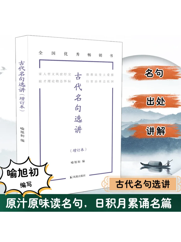 

Книга-Винзац Избранные лекции о древних известных предложений Пересмотренное издание