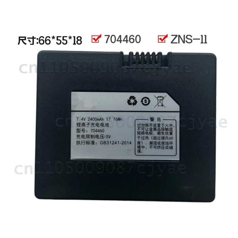 For HOLISH Smart Fingerprint Lock Replacement Lithium Battery ZNS-11 ZNS-11B 704460