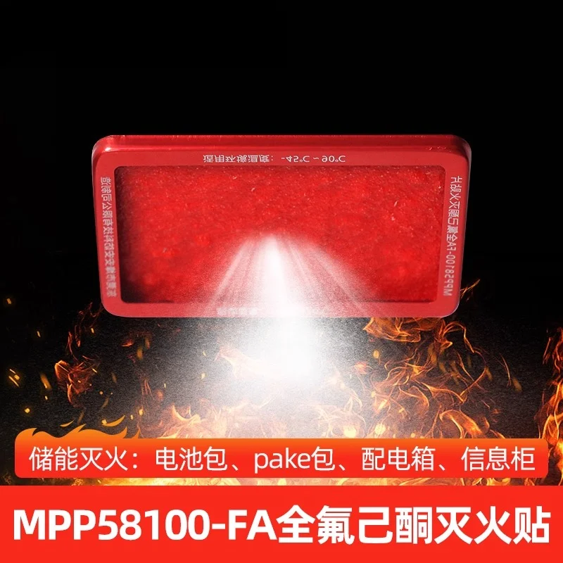 

Perfluorohexanone Automatic Fire Extinguishing Device Sticker