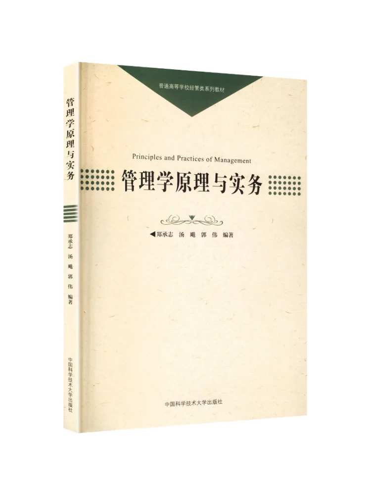 Book-Winshare Principles and Practices Of Management