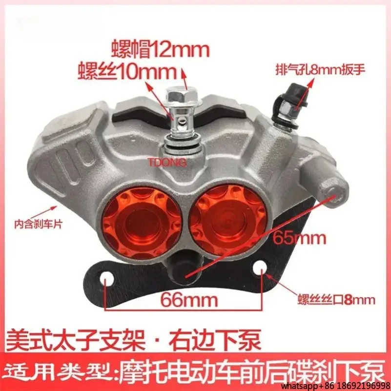 Electric Car Battery Car Motorcycle Disc Brake Lower Pump American Prince Caliper Universal Modified Disc Brake Upper and Lower