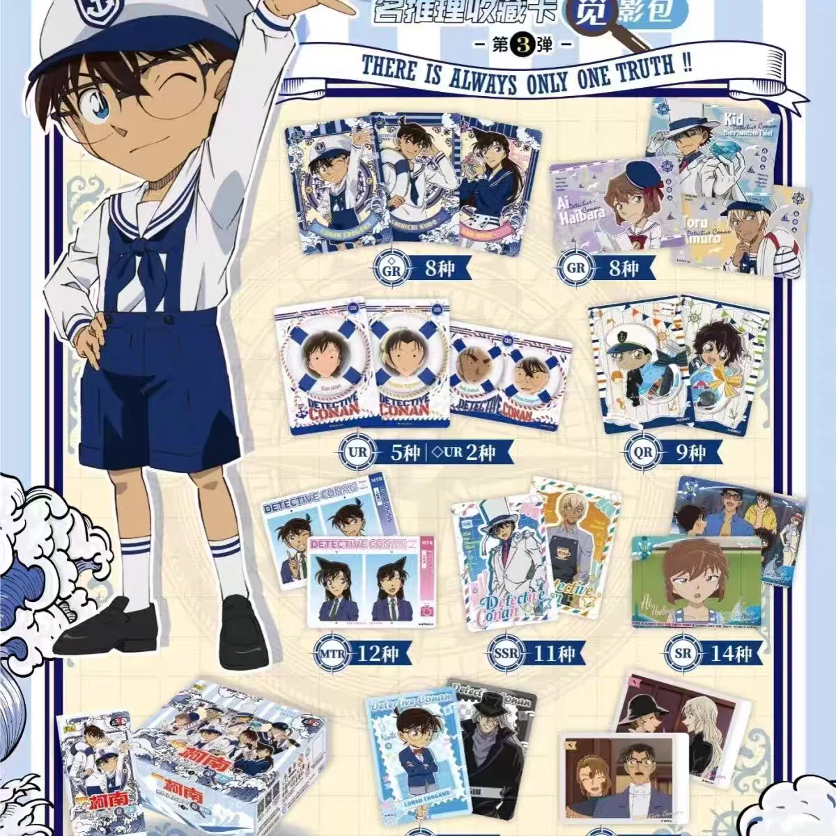 Genuine KAYOU Detective Conan Card Seeking Shadow Bag Vol.3  Pack Collectible Cards Anime Peripheral Children's Holiday Gift